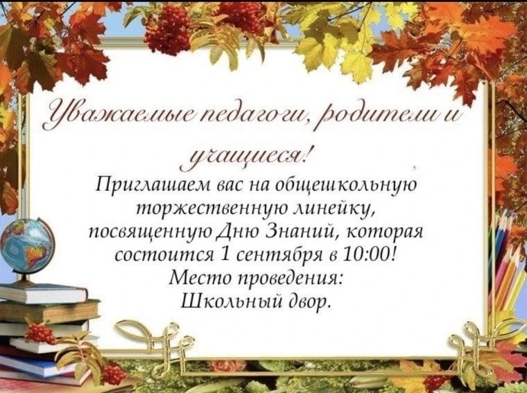 💫Дорогие ребята! Уважаемые родители!