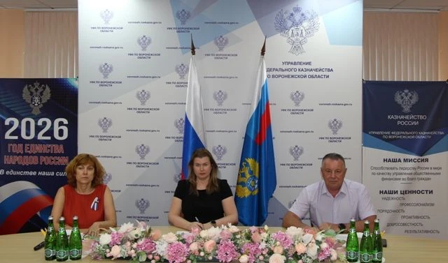 Заместитель руководителя Управления Федерального казначейства по Воронежской области Юлия Нестерова 