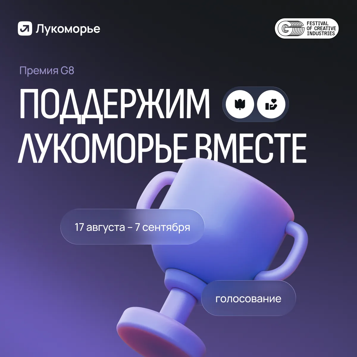 Помните, мы показывали, как Лукоморье обрело новый визуальный язык?