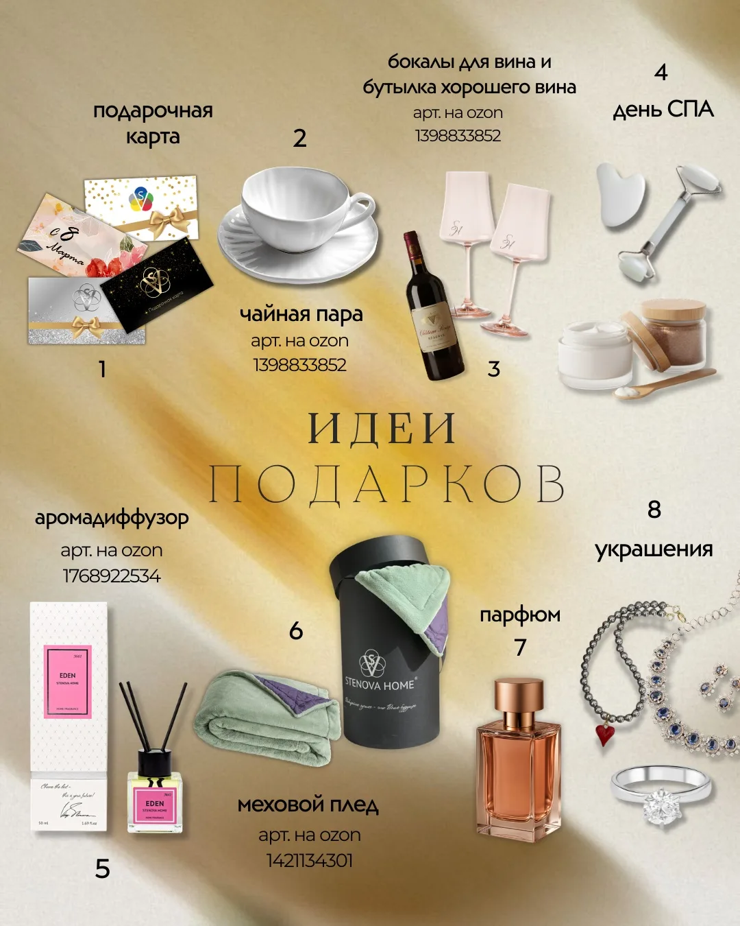 😌🌷 Дорогие девушки, 8 марта уже совсем близко!  Весна — это время красоты, внимания и приятных сюрпр