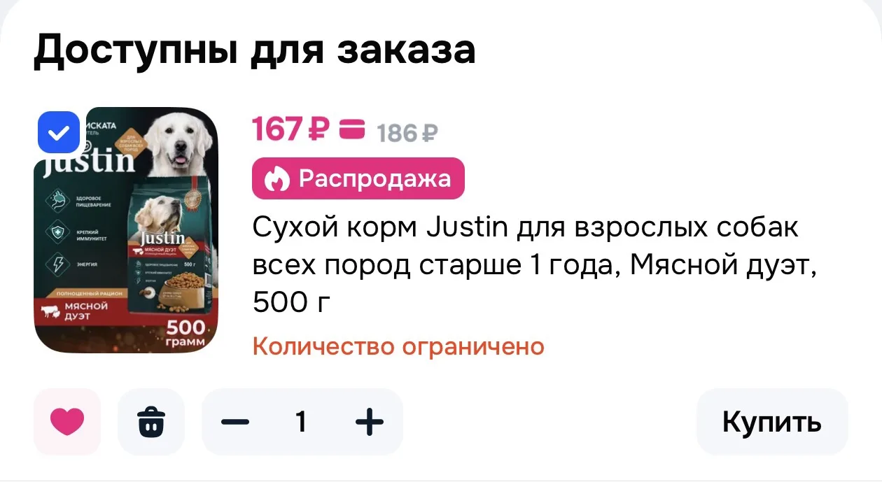 Сухой корм Justin для взрослых собак всех пород старше 1 года, Мясной дуэт, 500 г🐶