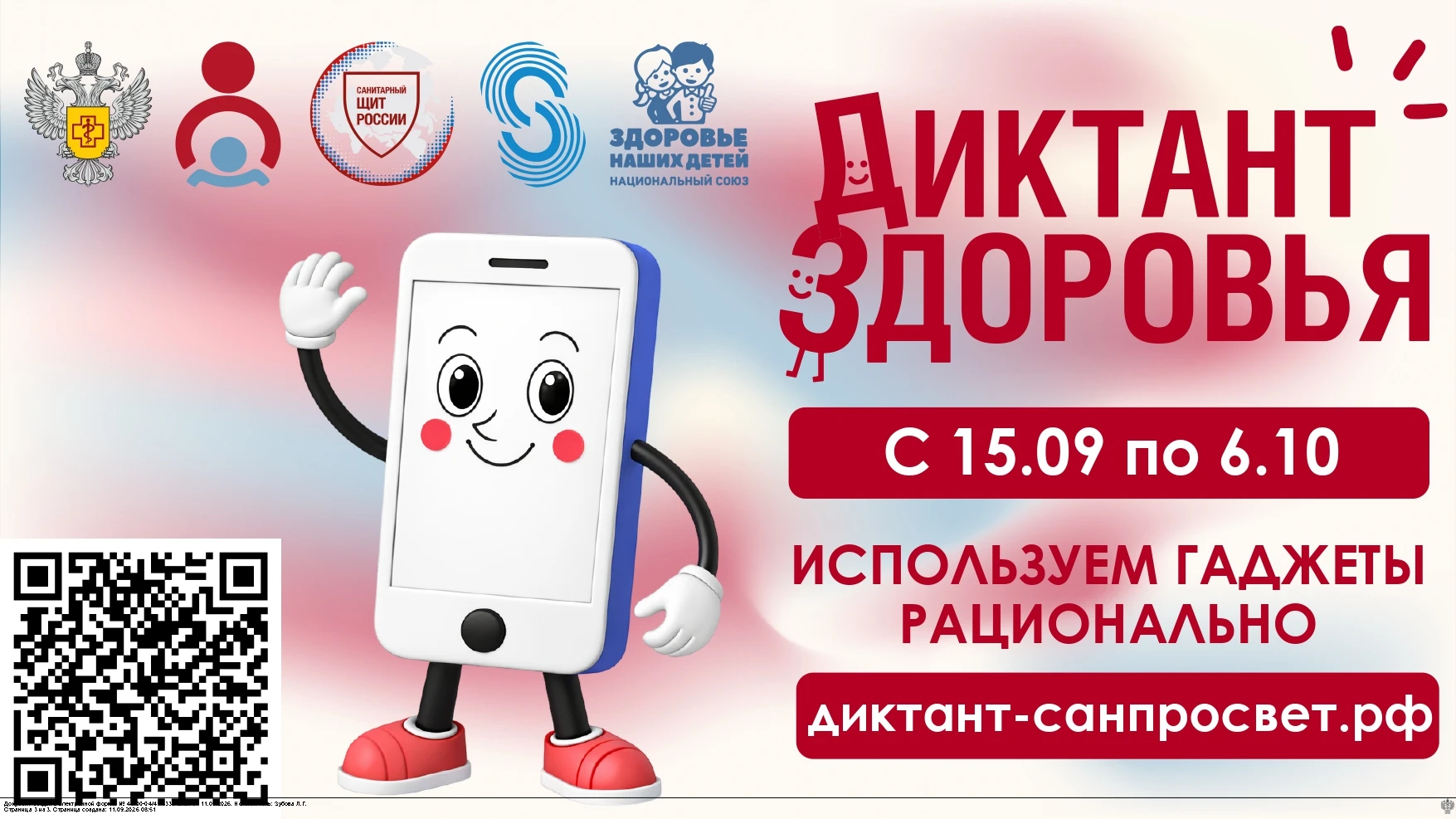 Приглашаем принять участие!