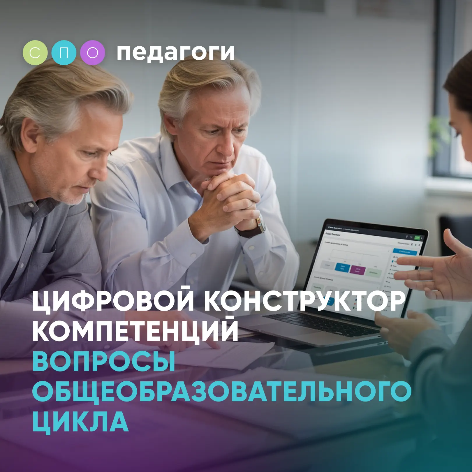 🔎 Два вопроса о Цифровом конструкторе компетенций, которые часто возникают при работе с дисциплинам