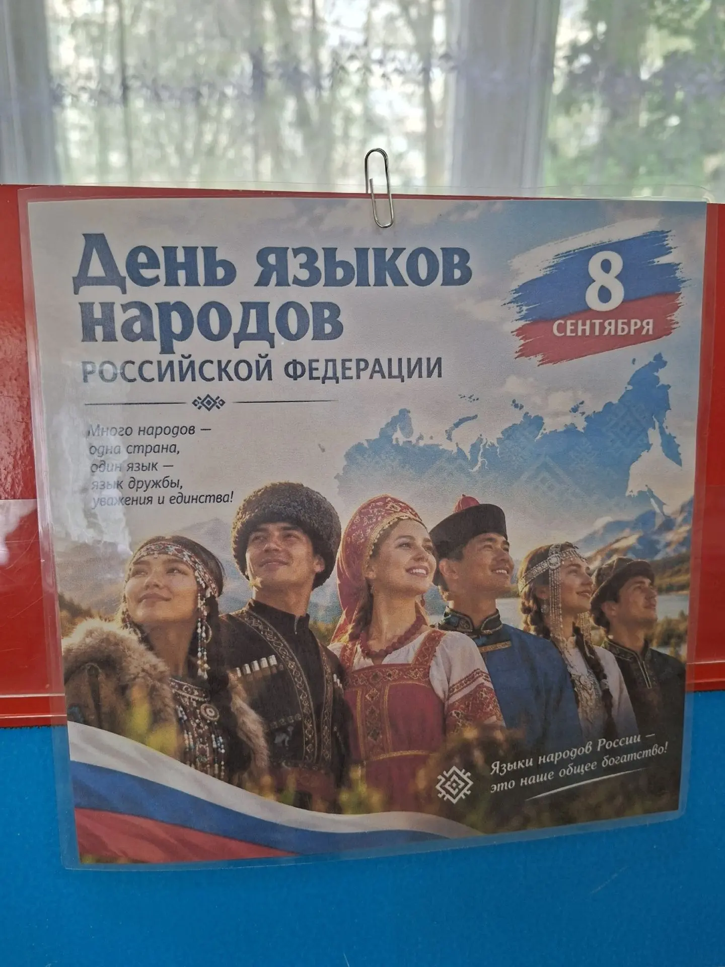 ☀В логопедической группе "Солнышко"прошло тематическое занятие, приуроченное ко Дню язы...