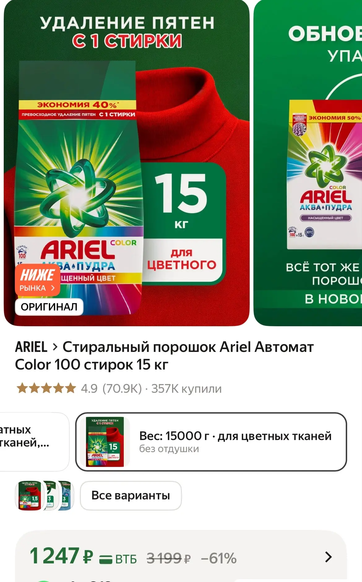 https://market.yandex.ru/cc/BFgheS