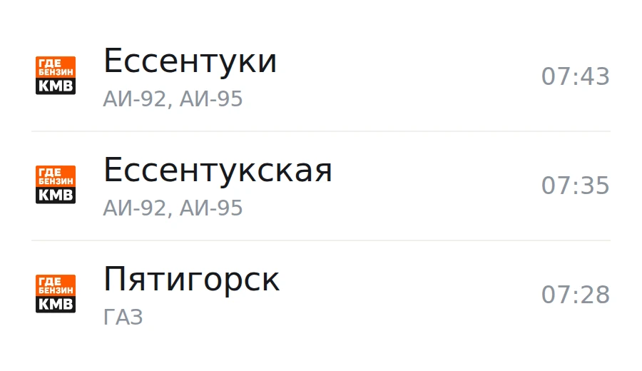 ❗Обновлённая информация по городам, станицам и сёлам: