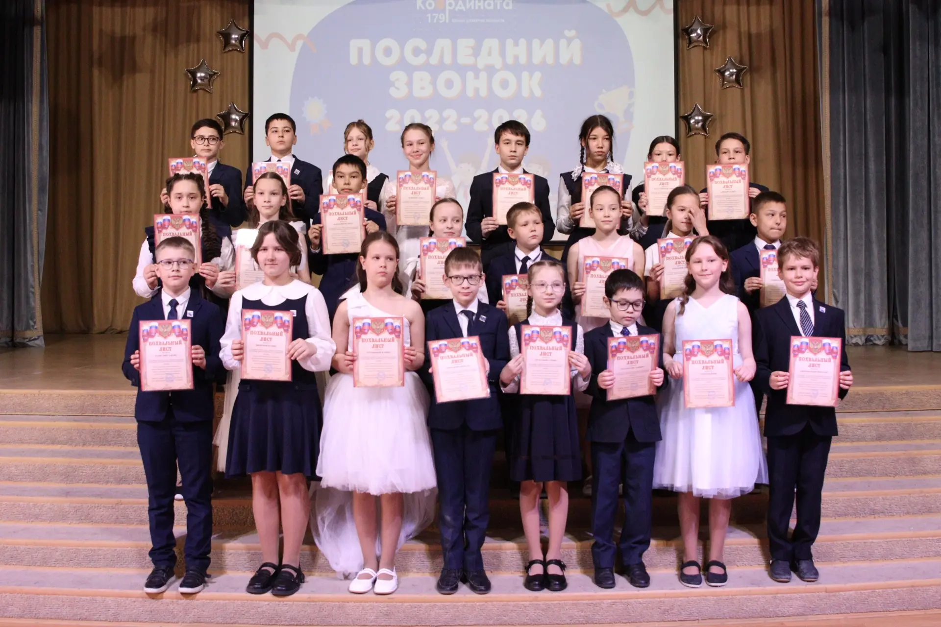 🛎️ Последний звонок для выпускников начальной школы  🎉 Для четвертых классов гимназии прозвенел посл