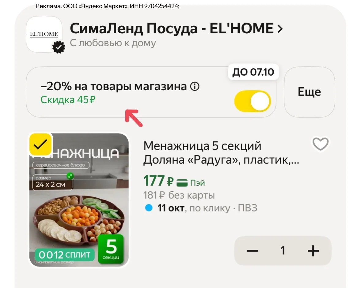 Менажница 5 секций Доляна «Радуга», пластик, круглая, 24×2 см, бордовая