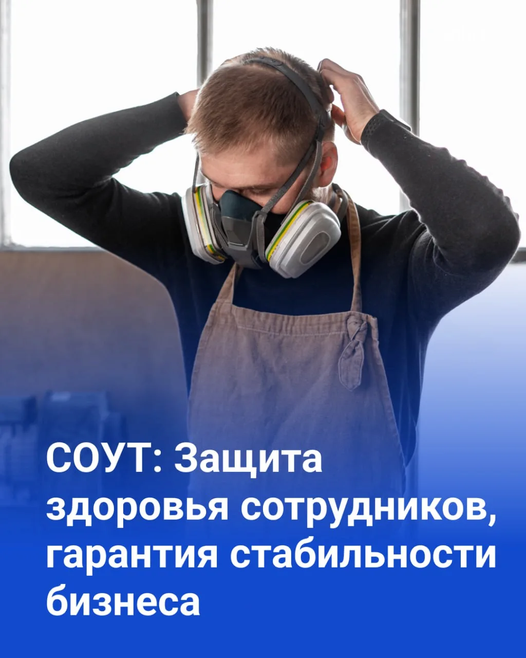 ☠️ Вредные условия труда: Всё о СОУТ и льготах для промсектора.
