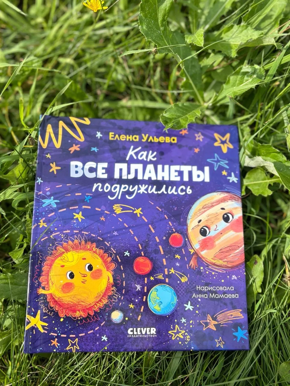 Наши новинки от clever - книжки про космос. Арину очень увлекла эта тема! А эти книги в...