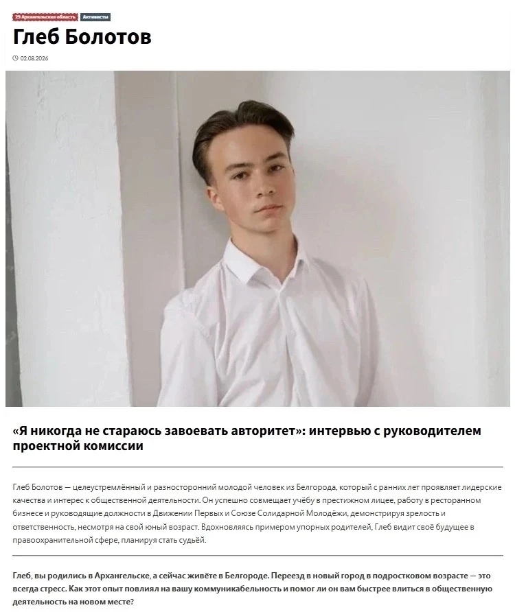 🎉  Наша гордость! Глеб Болотов дал первое большое интервью!