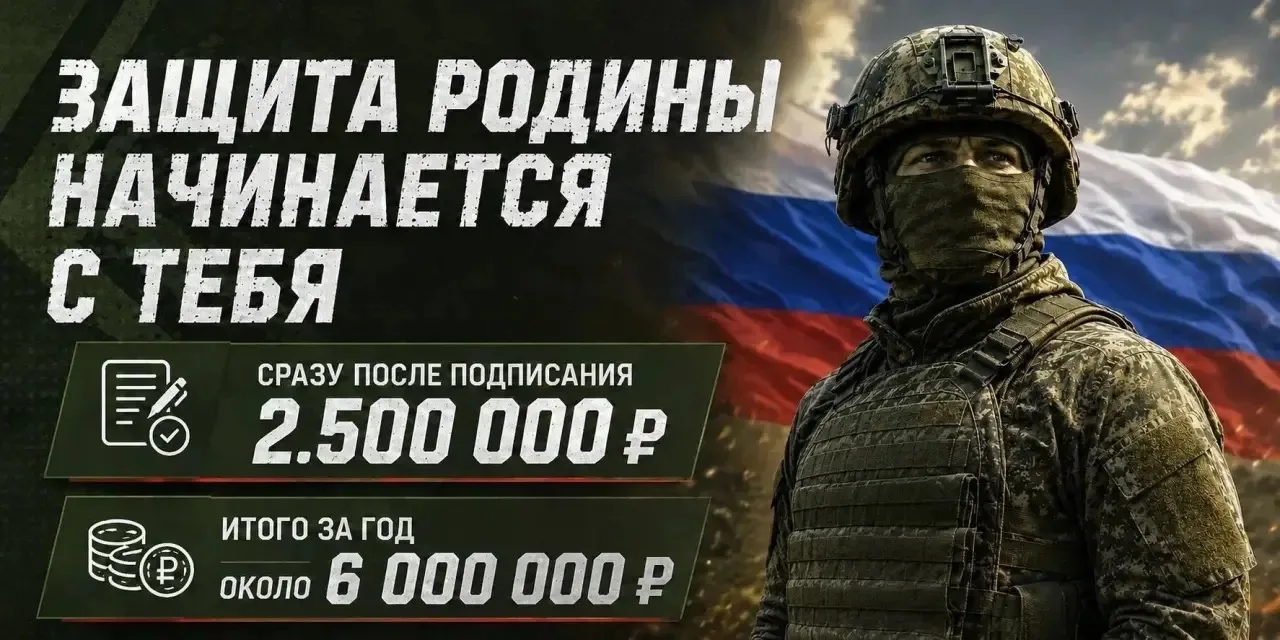 Жители области, решившие защищать суверенитет государства, теперь могут получать до 6 миллионов рубл