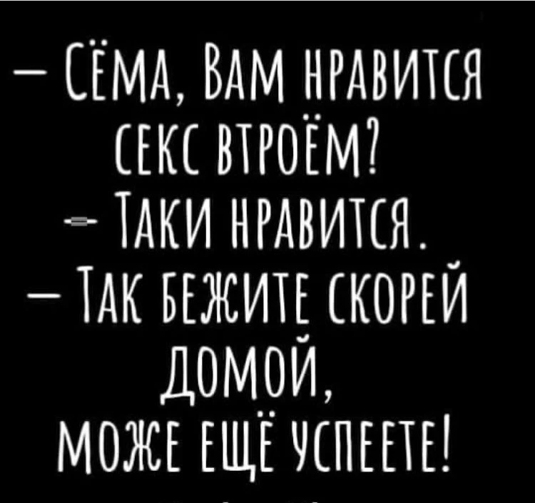 Смешно?😃 Жми лайк, пока не забыл. А подписка — чтобы не потерять того, кто поднимает тебе настроени