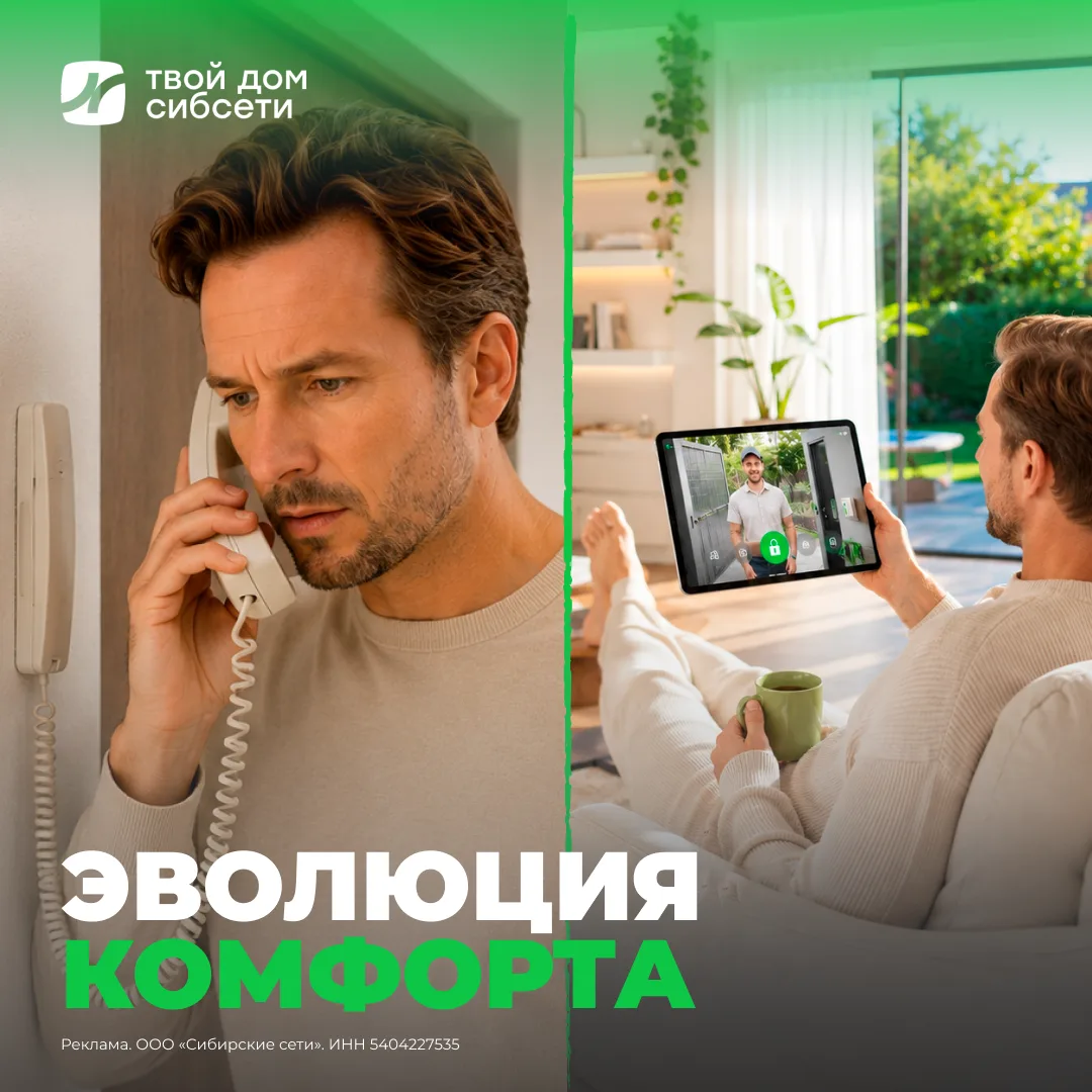 📞 Раньше когда кто-то звонил в домофон, нужно было срочно бежать к трубке. Даже если ты на кухне, в