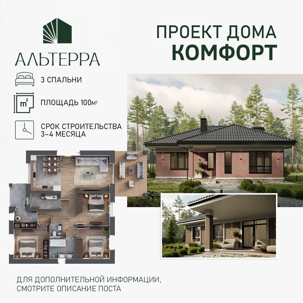 Внимание: обнаружен идеальный дом для тех, кто любит людей, но ценит личные границы! 🏠
