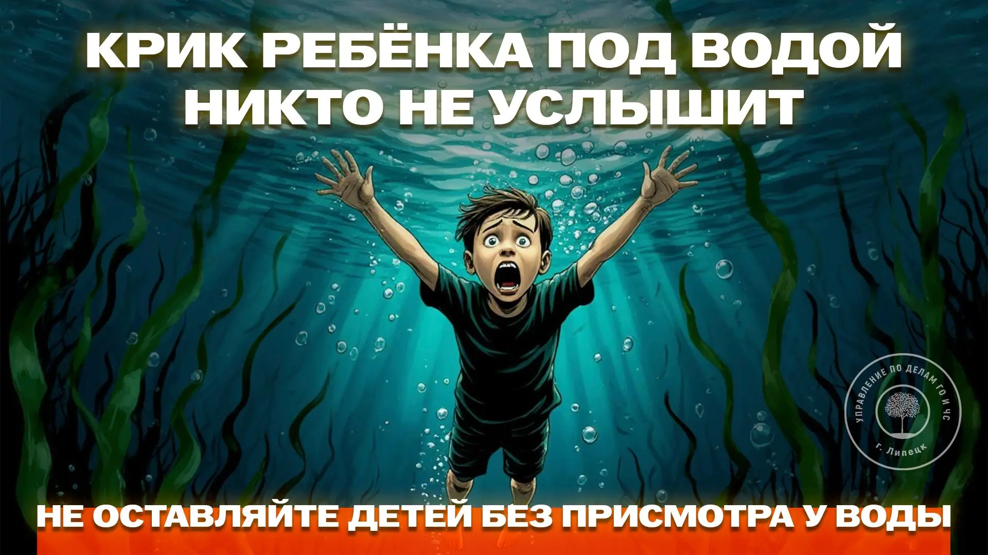 Уважаемые родители!
Лето-пора активного отдыха, и многие семьи стремятся провести время у водоёмов. 