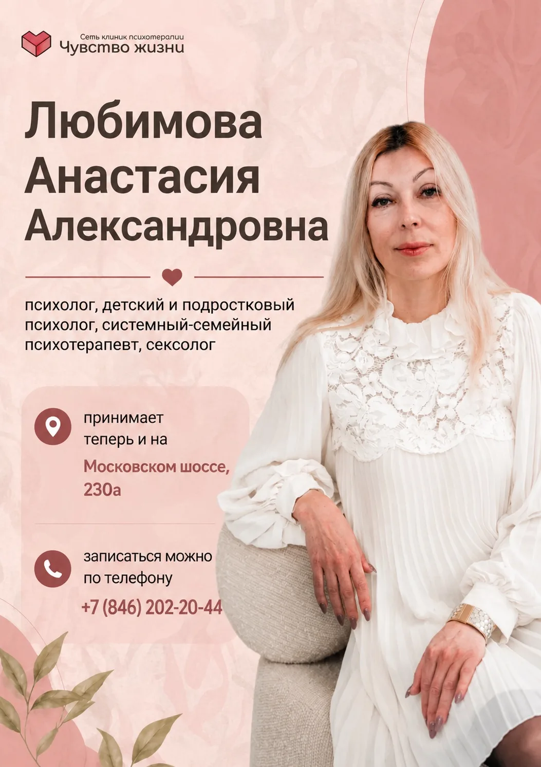 Мы ждем вас в любом из наших филиалов:
🔹ул. Степана Разина, 50
🔹ул. Московское шоссе, 230А

📞 +7(