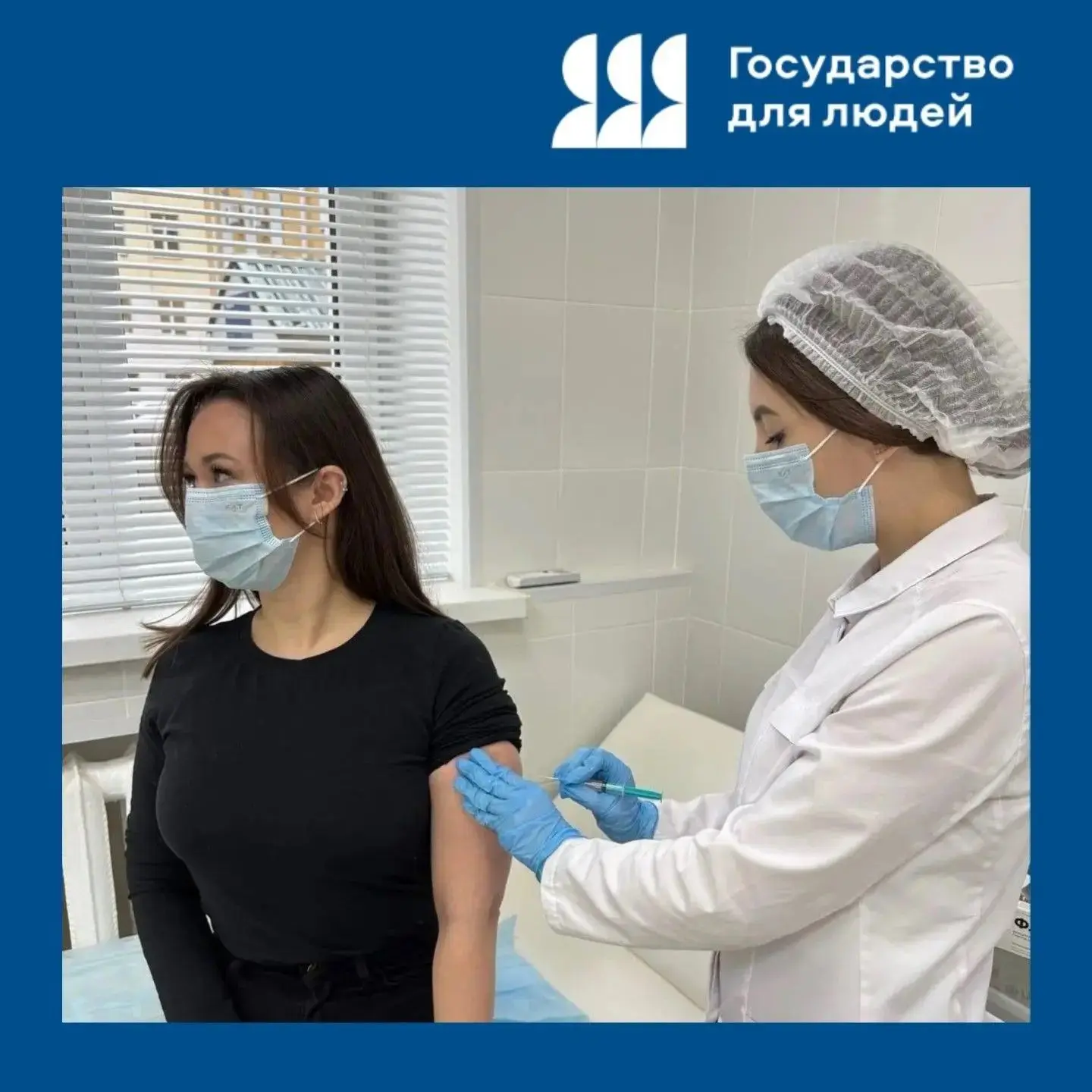 💉О вакцинации от гриппа.