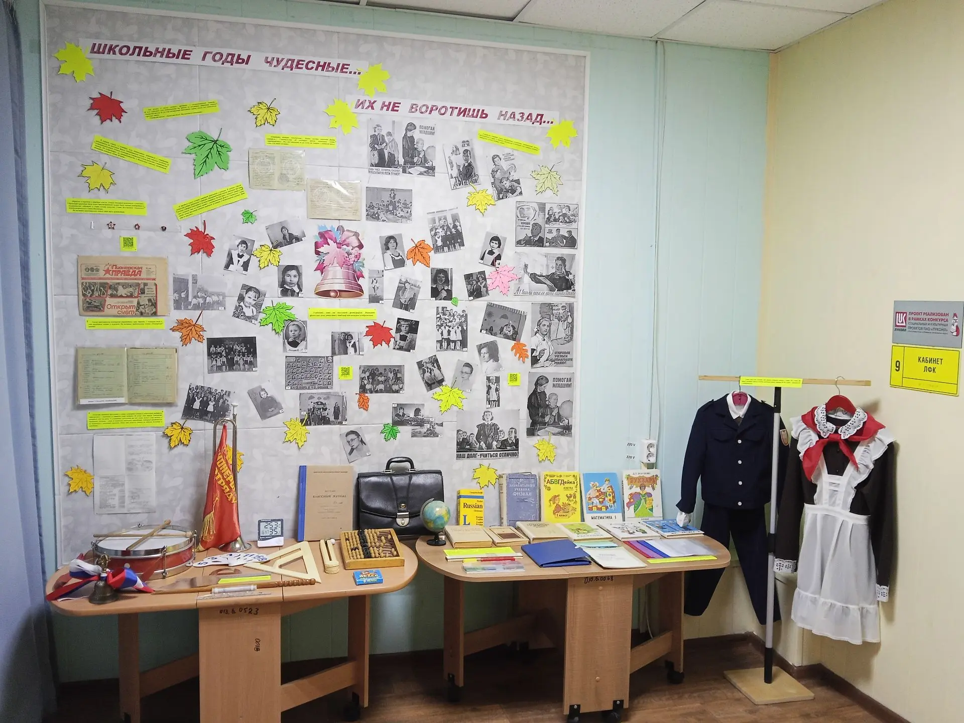 Путешествие в советскую школу: как в Усинске оживили школьные годы