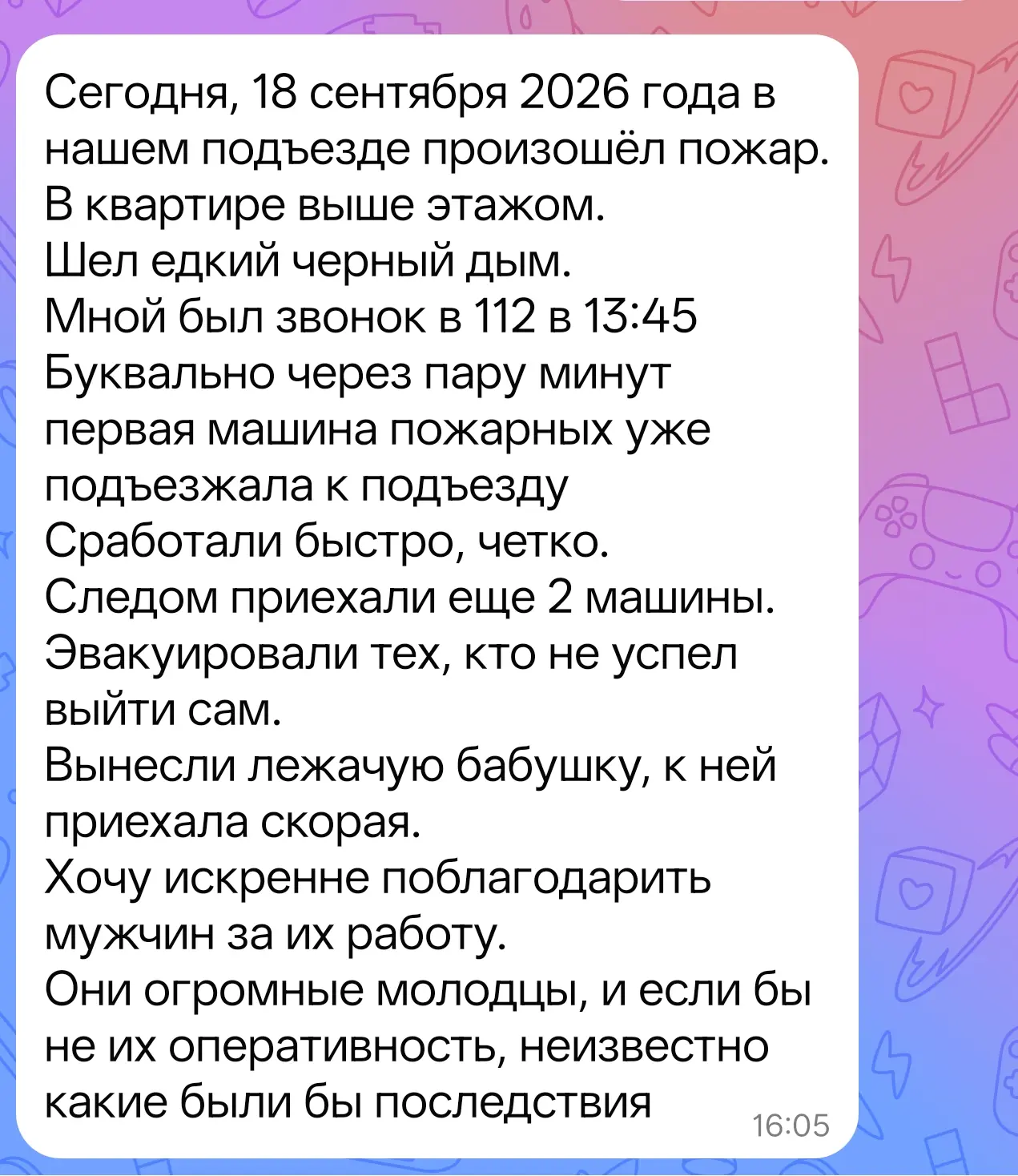 Сообщение от Анны: