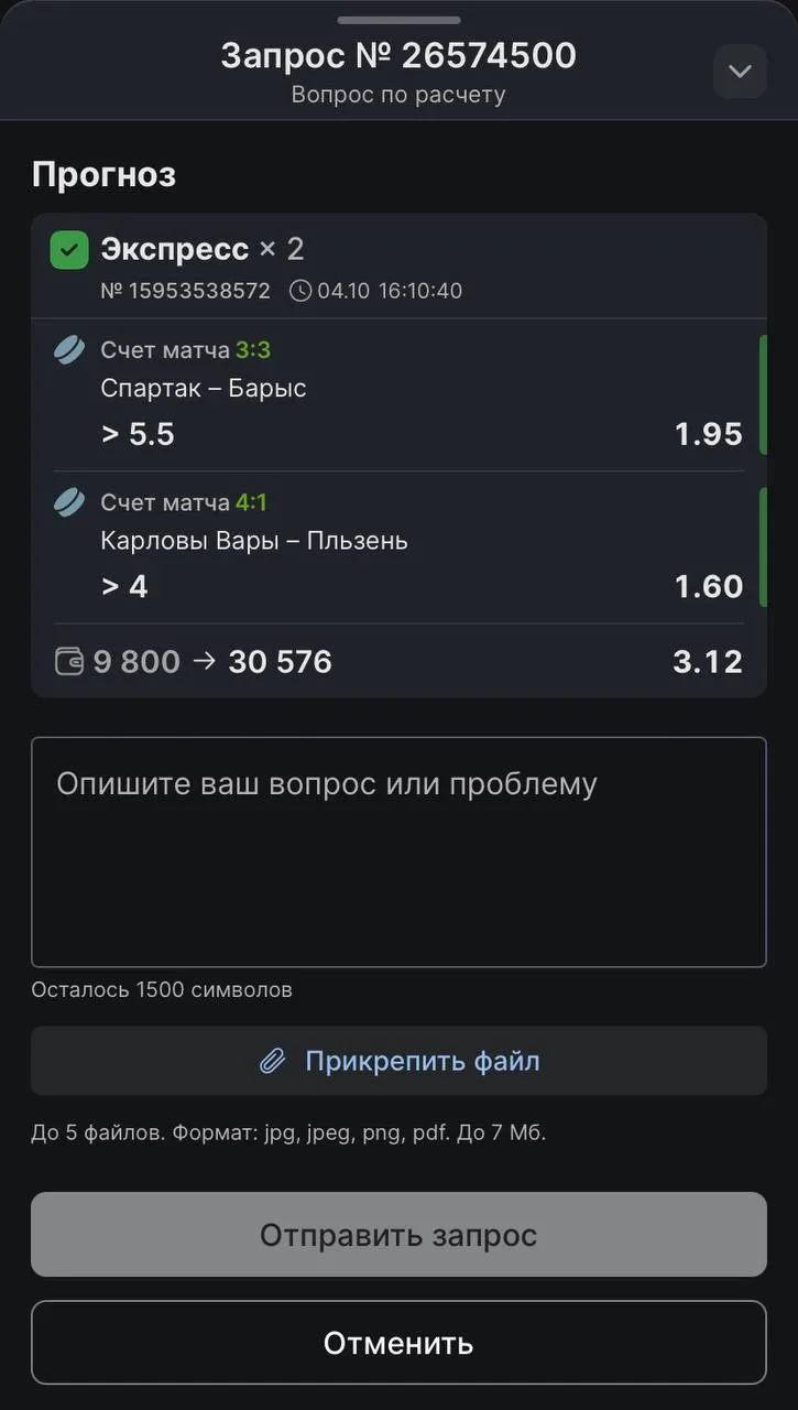 ✅Отчет по вчерашнему экспрессу!
