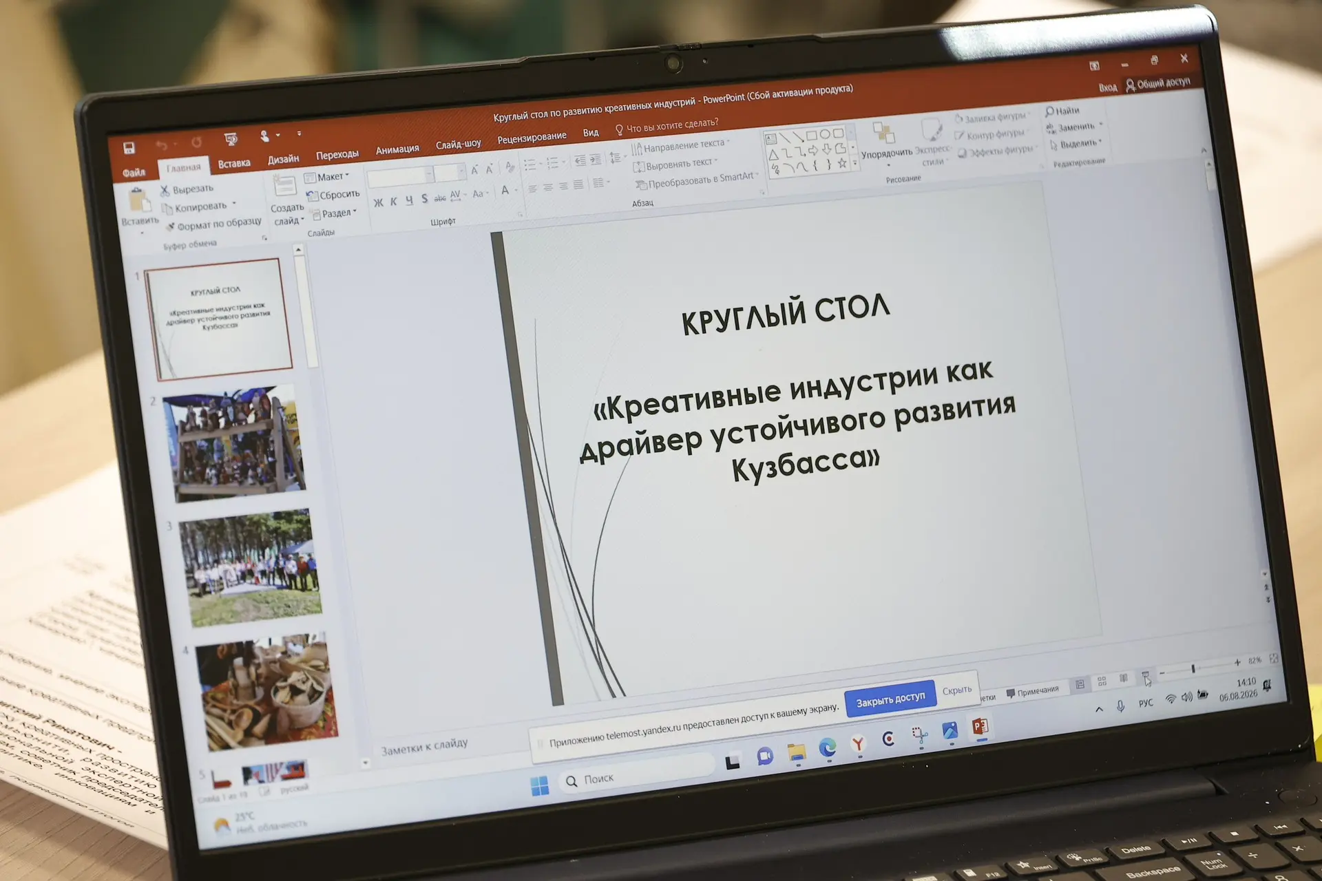 Что креативная экономика может дать Кемерову?