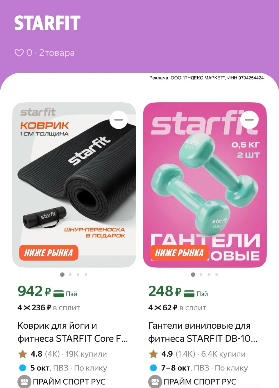 Берем)