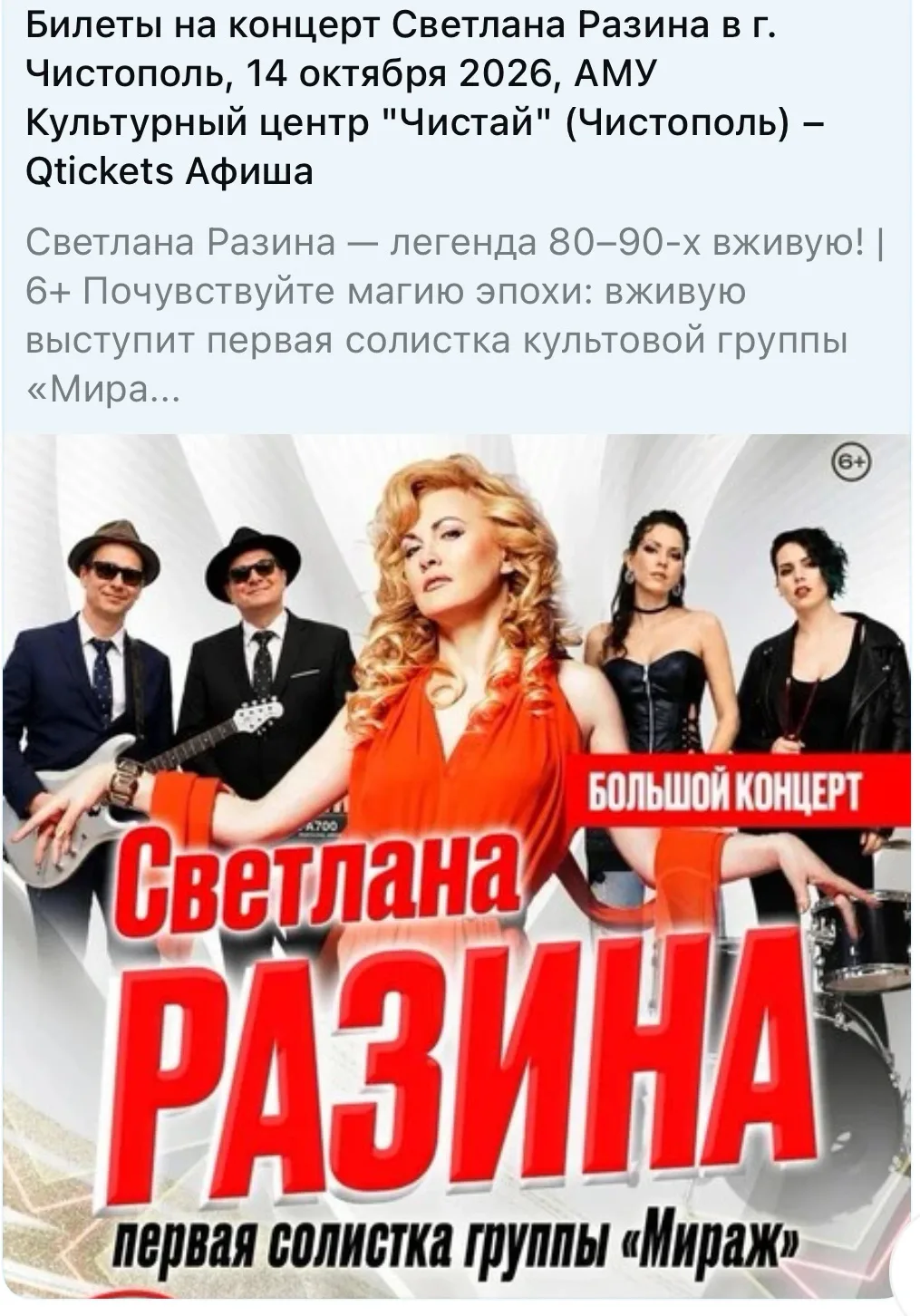https://xn--18-6kce9a1a5a.xn--p1ai/tur_svetana_razina