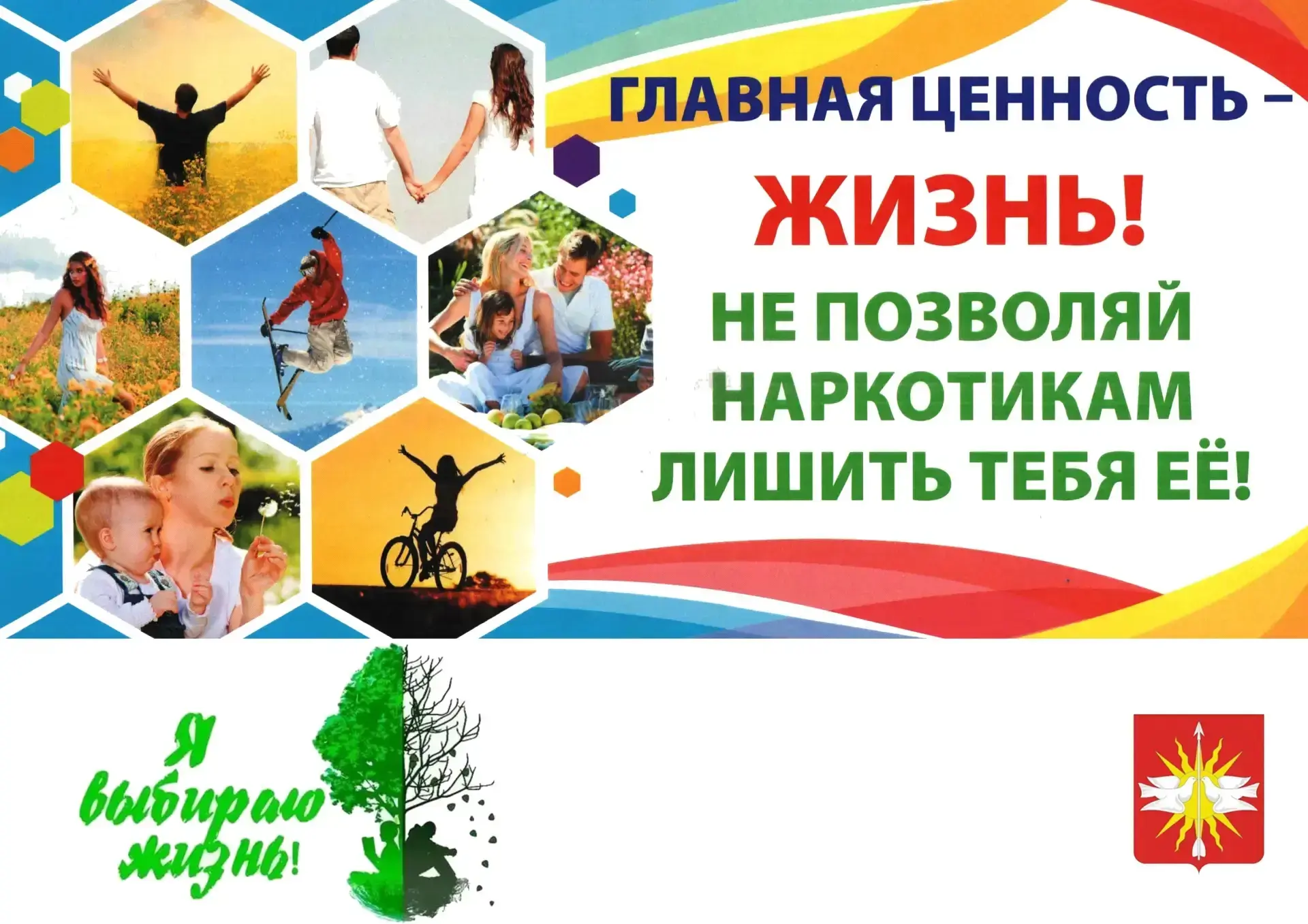 ✅Антинаркотическая комиссия сообщает с 17 по 26 июня 2026 года на территории всей страны пройдет общ