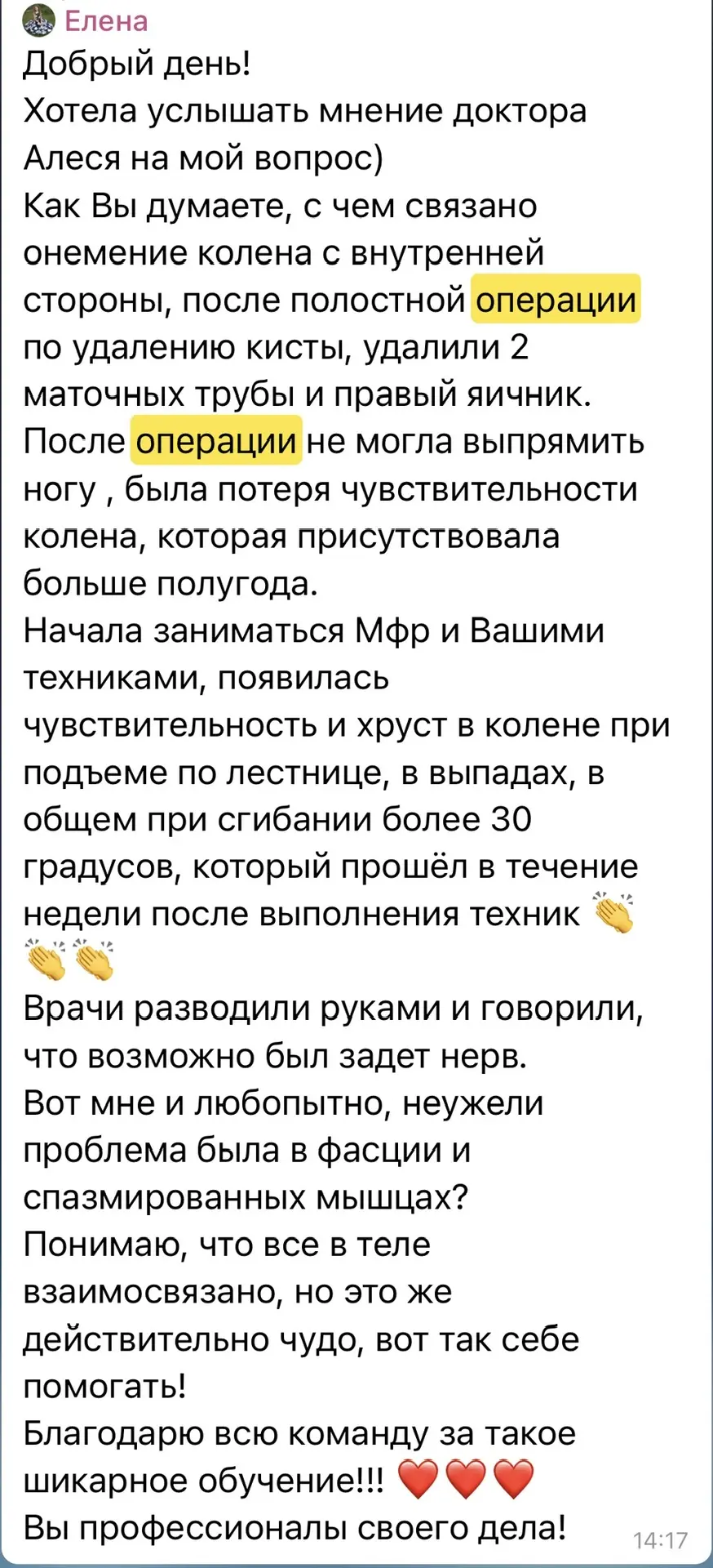 Если орган удалён — с телом уже ничего не сделать?  Но тело адаптируется. После операции ткани перес
