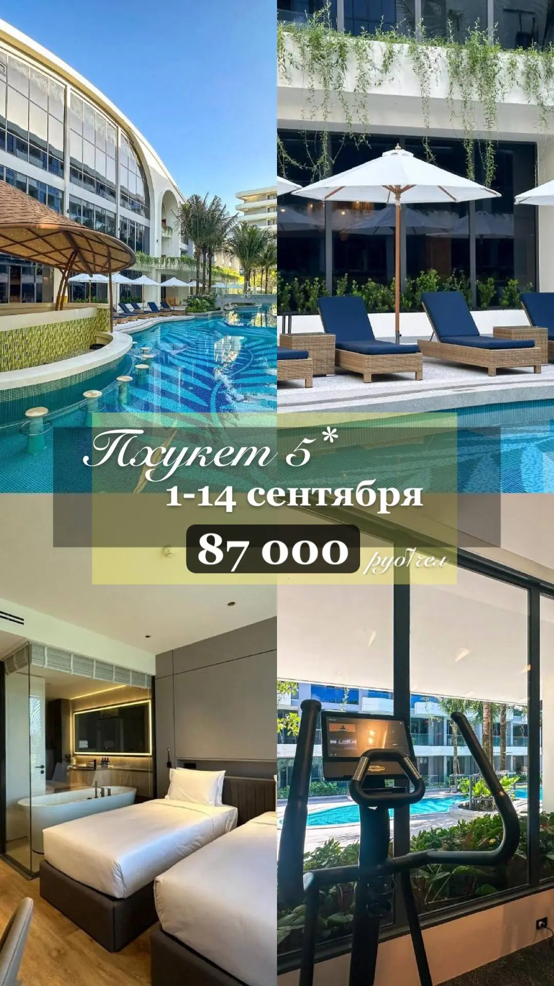 Я знаю, что вы цените выгодные предложения — и это именно такой случай ✈️🌴