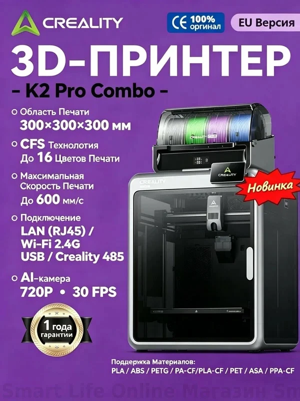 3D-принтер на Яндекс.Маркет