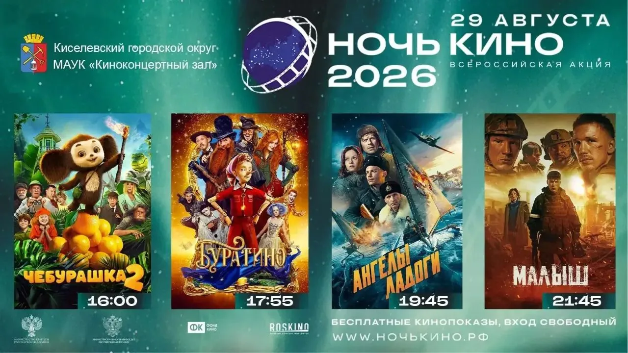 🎉Внимание, киноманы! 🎉