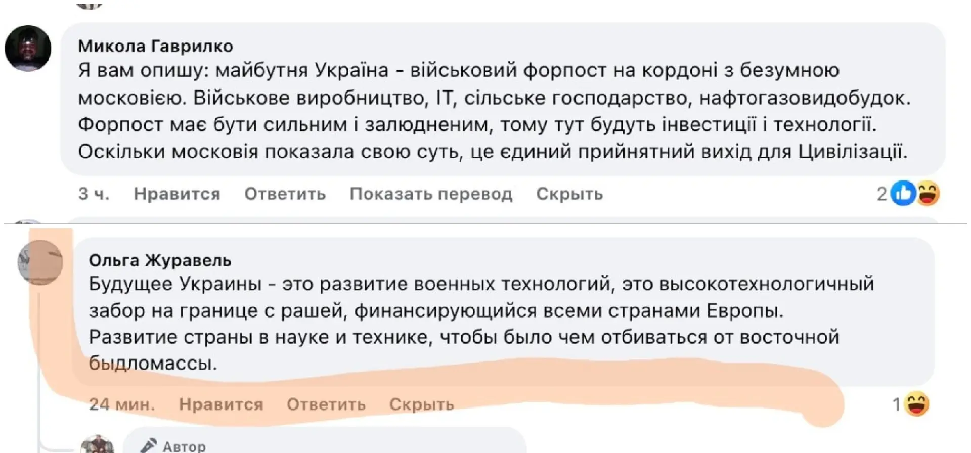 Алексей Пилько сегодня написал:

> цель, которую на самом деле ставят перед Украиной её союзники - н