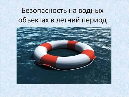 ✔МЧС России напоминает:
❗не оставляй детей у воды без присмотра;
❗не игнорируй знак «Купание запреще