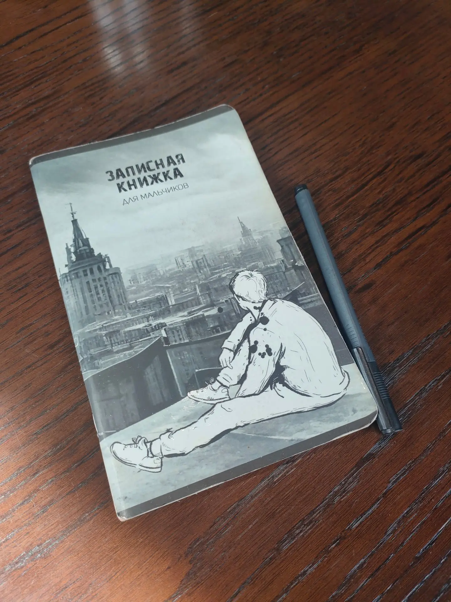 Записные книжки бывают разные