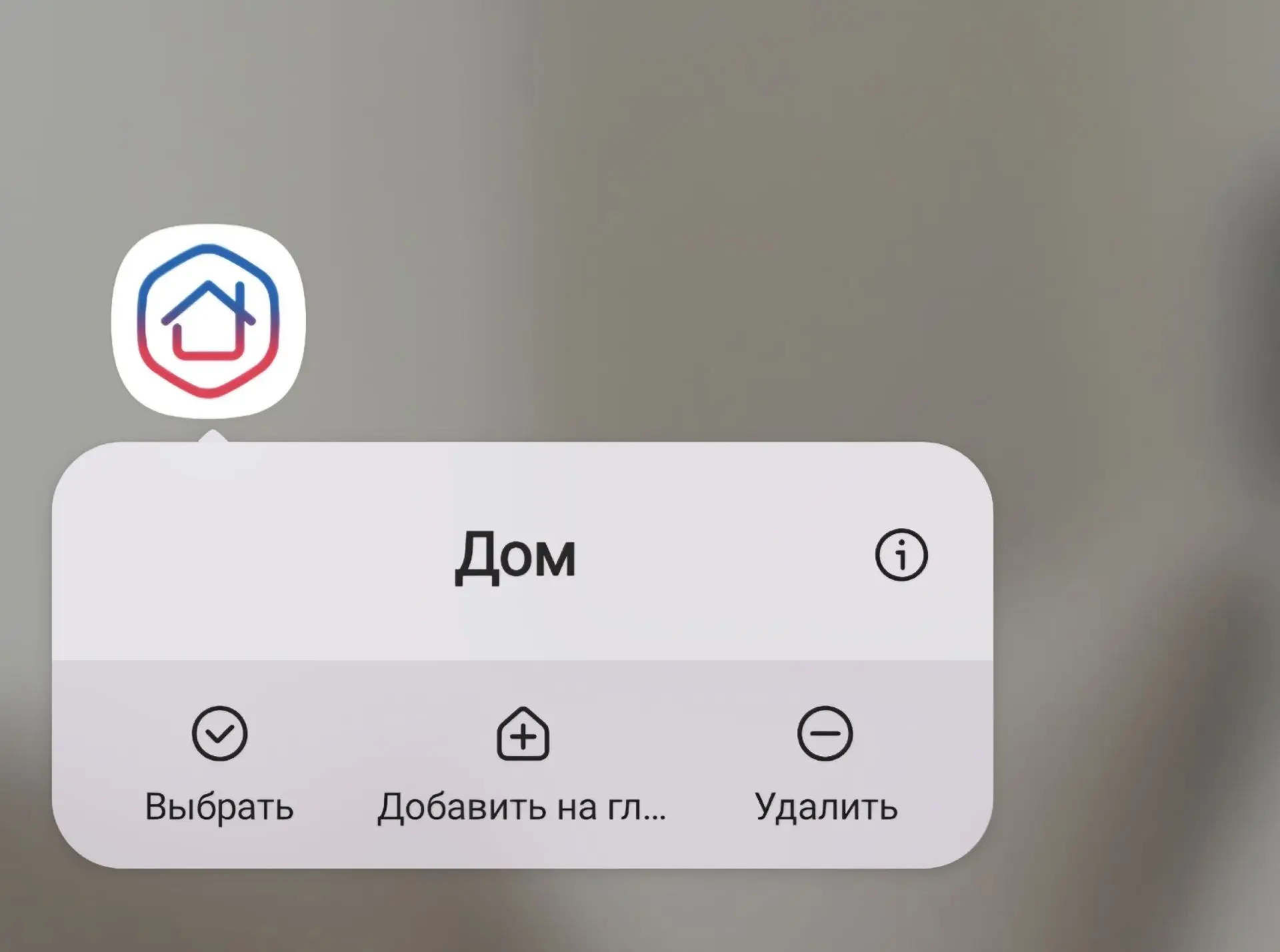 🏠 Решение всех вопросов ЖКХ в одном приложении: «Госуслуги Дом»