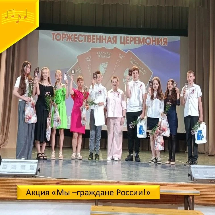 🇷🇺Традиционная  акция "Мы  граждане  России!" прошла  в стенах  культурно-досугового центра .

🤝С