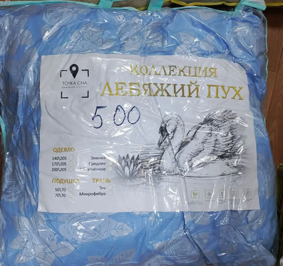 Подушки Лебяжий пух цена огонь 🔥🔥🔥 500 руб