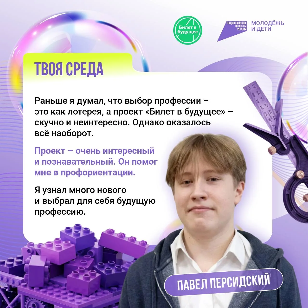 🔥От детских конструкторов до профессии инженера 

Помните, как в детстве часами собирали конструкто
