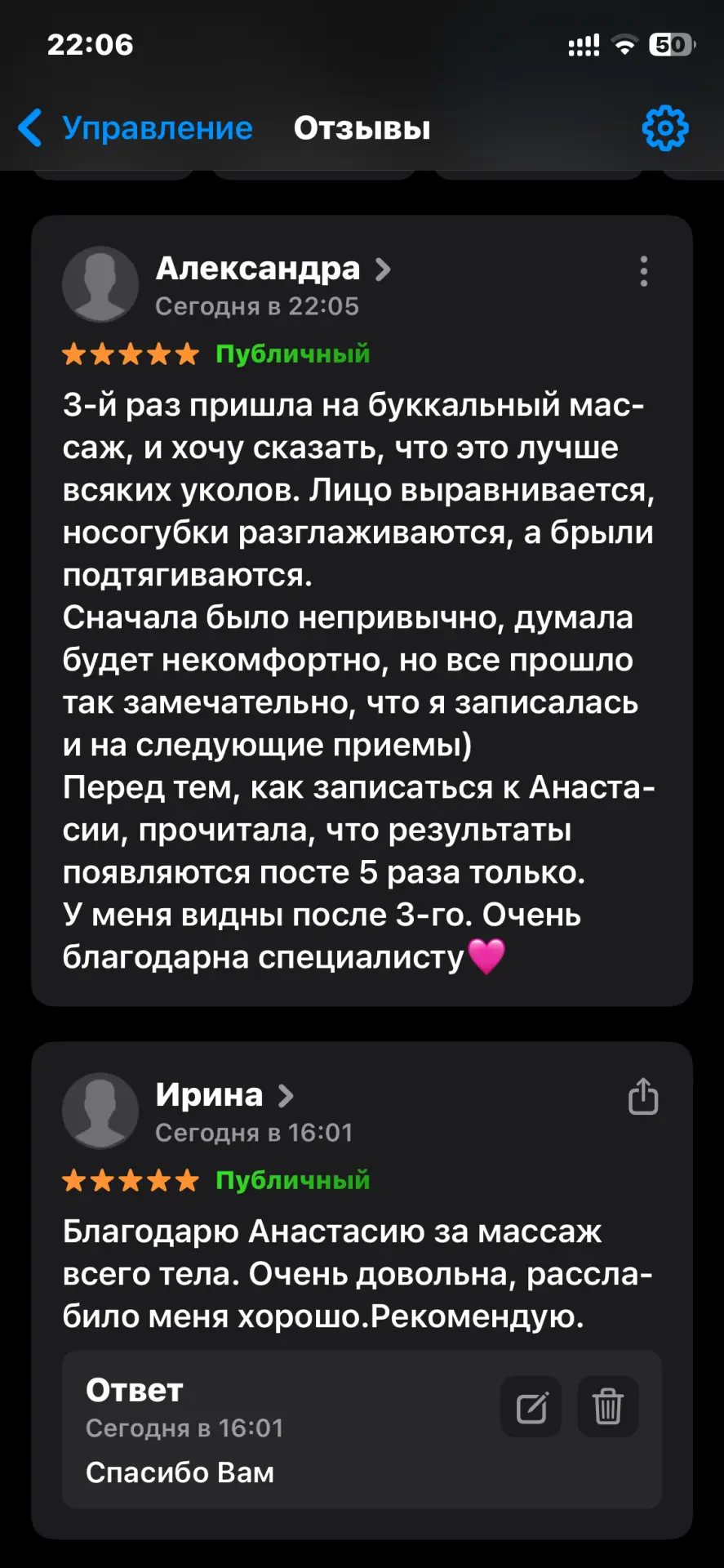 Медиа публикации