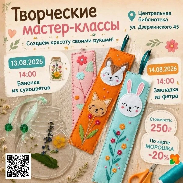Как провести летние дни с пользой и удовольствием?🌸