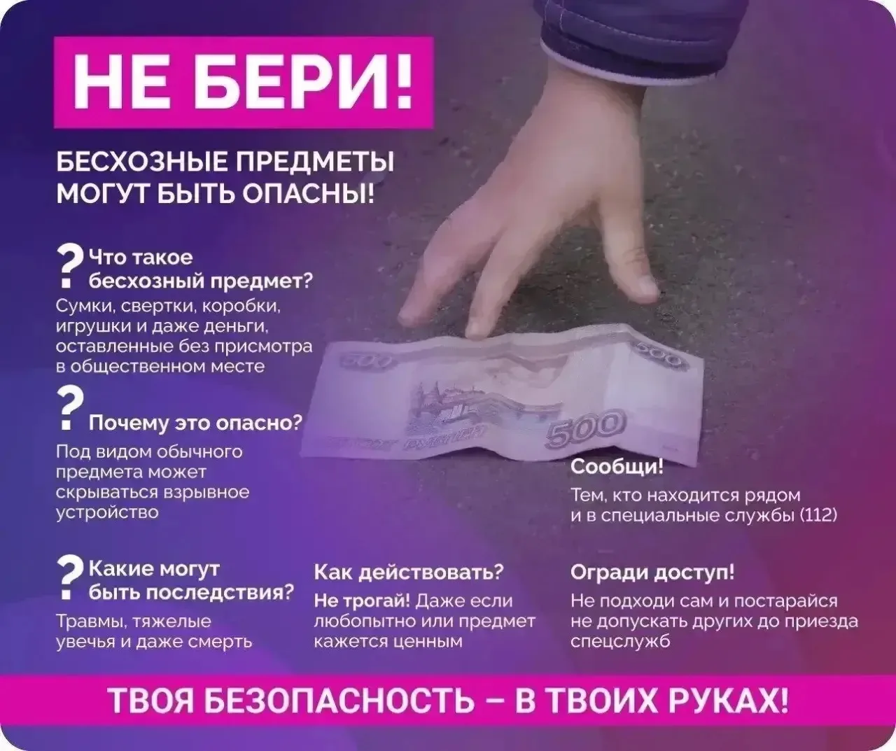 Это важно запомнить! 🛑