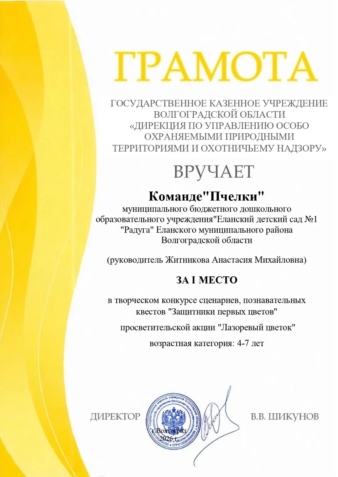 🌼Наши «Пчёлки» — лучшие! 🌼

Рады поделиться замечательной новостью: команда «Пчёлки» из детского с