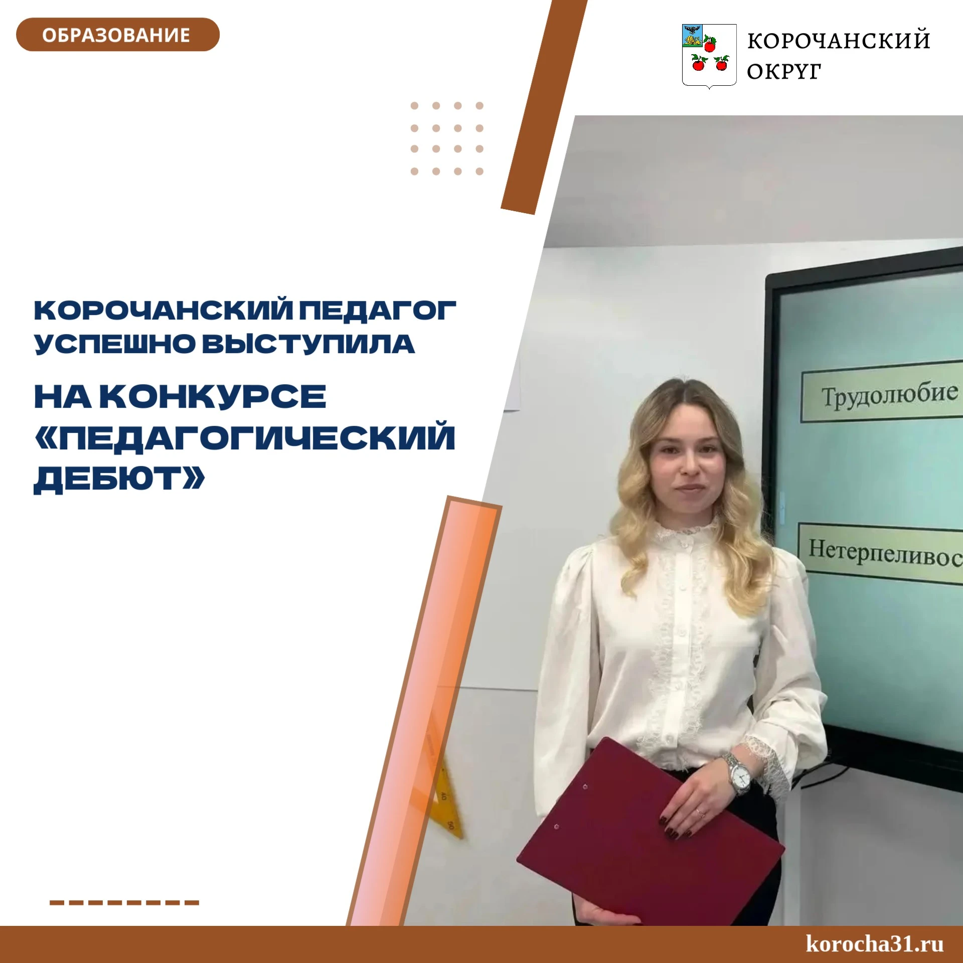 Учитель начальных классов Бехтеевской школы Елена Лопина представила муниципалитет на р...