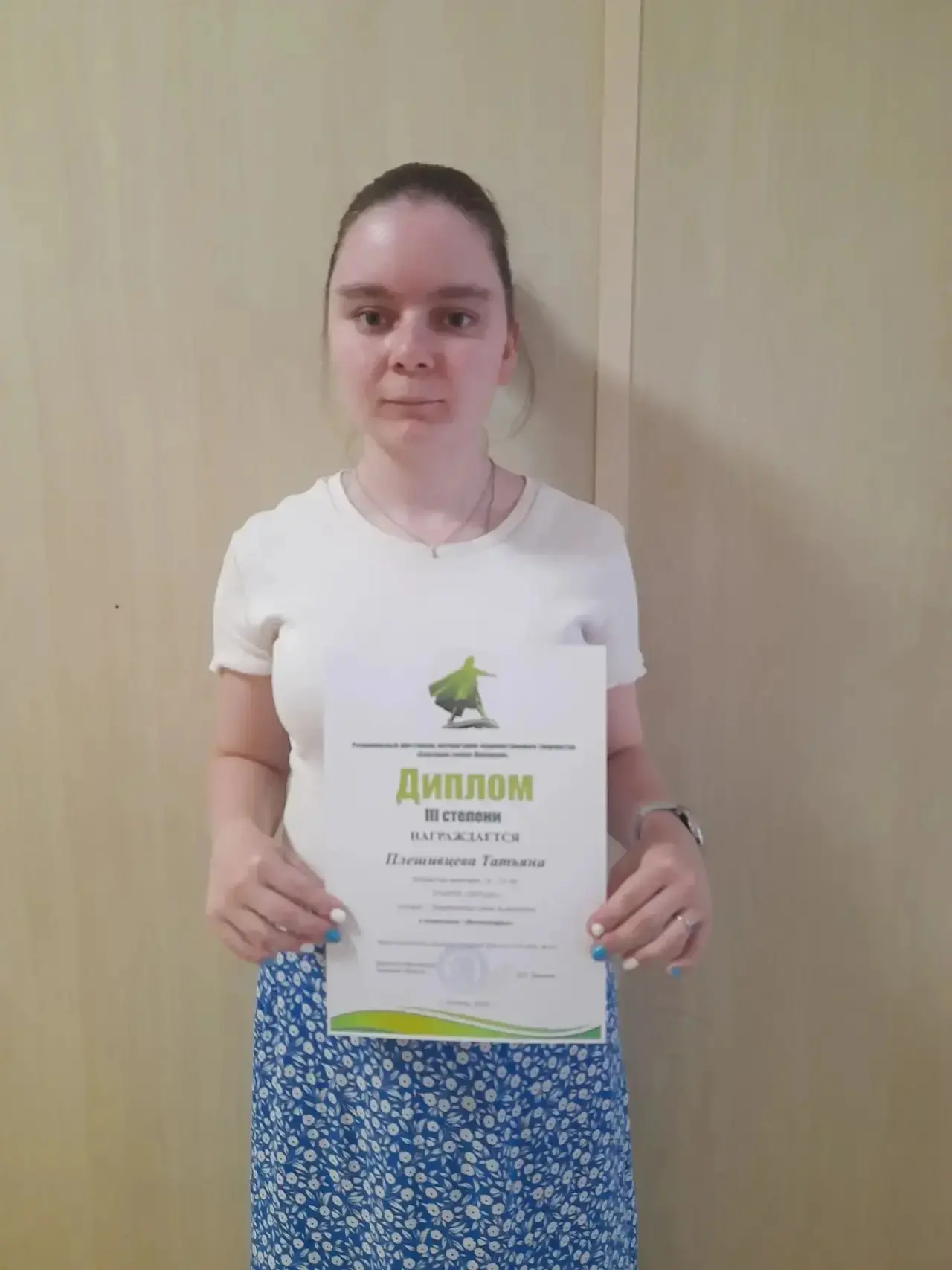 Студентка группы СД1-24 Плешивцева Татьяна  под руководством преподавателя Двуреченской Е.А.  заняла
