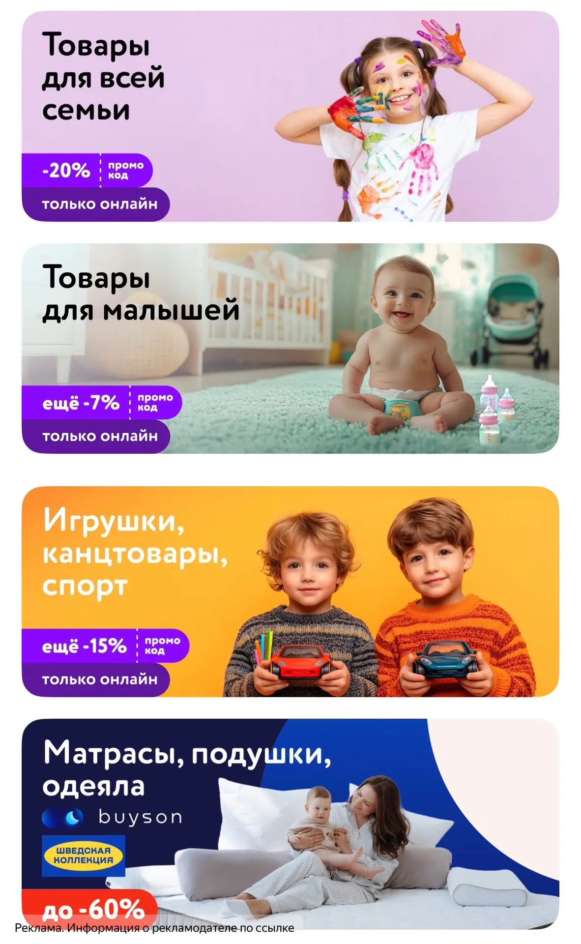 Снова ночная распродажа в ДМ
