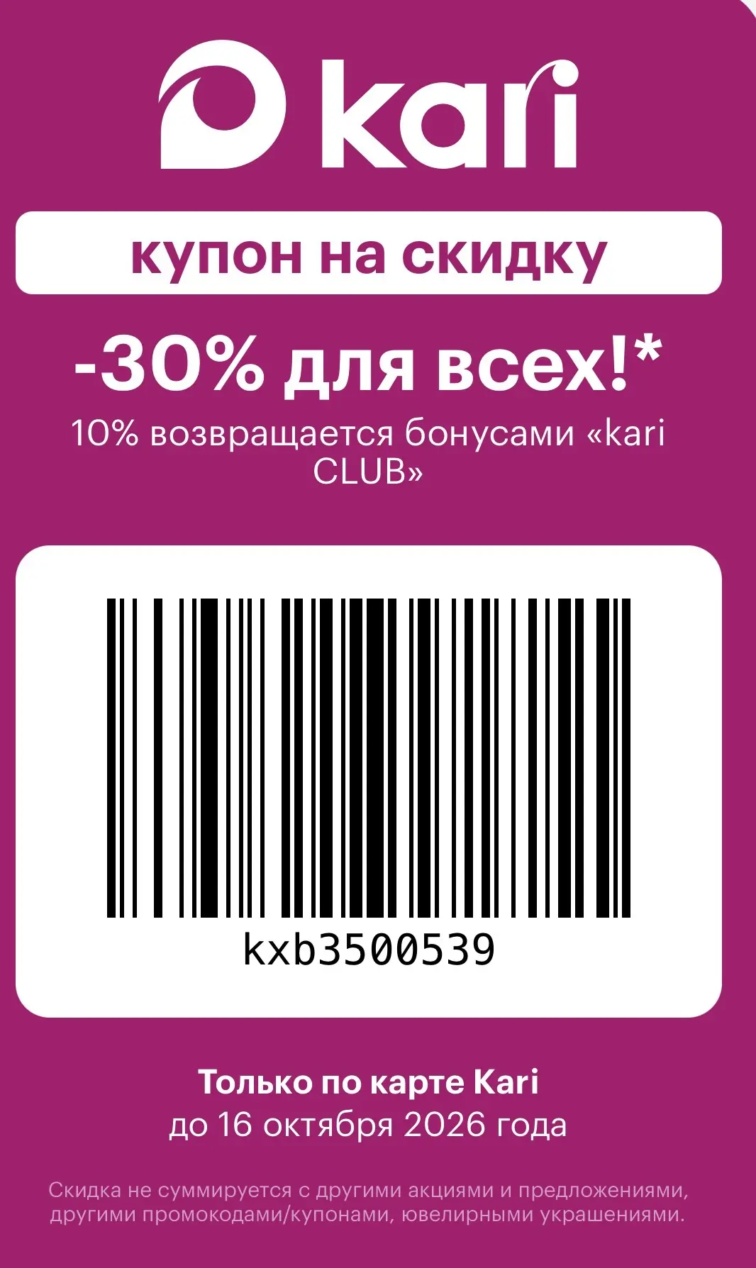 erid: 2SDnjezgPUF
