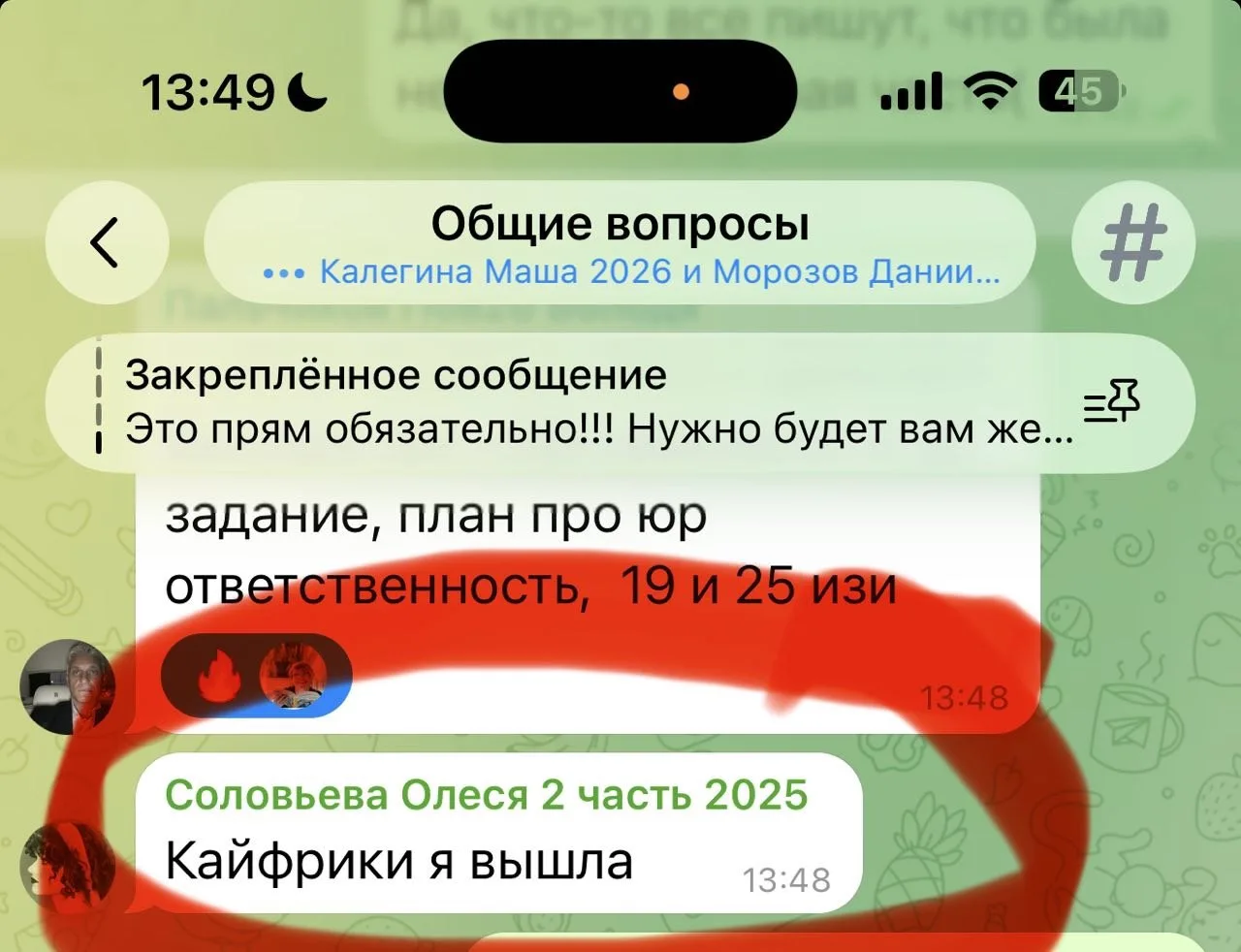 Ну а выходить со словом «кайфарики» могут далекооо не все, и как же радостно это читать. 

Ну сравни