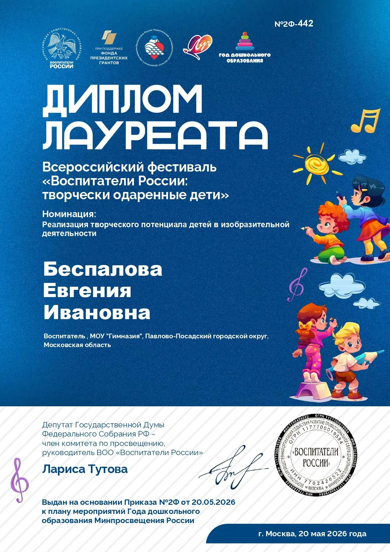 Коллектив ДО «Рябинка» поздравляет педагогов (Огурцова Ю.С., Новожилова С.А., Беспалова Е.И.) с побе